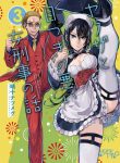 A Story About a Yakuza and a Bad Detective