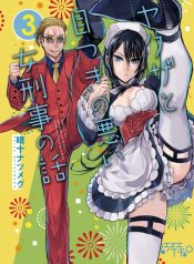 A Story About a Yakuza and a Bad Detective