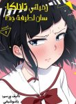 Classmate no Tanaka-san wa Sugoku Kowai(Serialization)