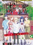 Hiiragi-san Chi no Kyuuketsu Jijou