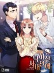 Office Romance Confidential