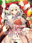 Princess-Dangerous-Brothers