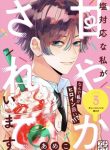 Shiotaiou no Mobuko-chan Series