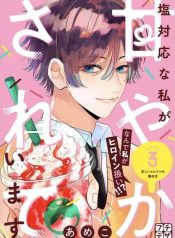 Shiotaiou no Mobuko-chan Series