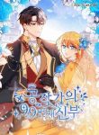The Duke’s 99th Bride