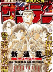 Detective Conan Police Academy Arc Wild Police Story