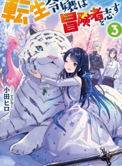 Holy Guardian Tiger