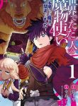 Isekai de tadahitori no mamono tsukai ~ tenshoku shitara maou ni machigawa remashita