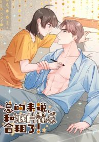 My Roommate Is A Narcissistic Manhua Character