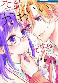 Senpai, Kawaii desu ne