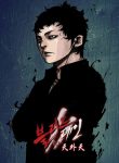Blood Rain 2