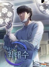 Dr. Choi Tae-Soo