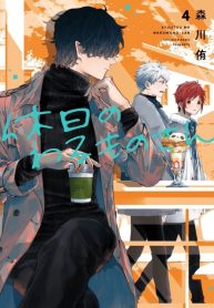 Kyuujitsu no Warumono-san