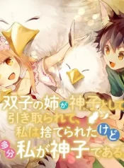 My Twin Sister Was Taken As a Miko And I Was Thrown Away But I’m Probably The Miko.