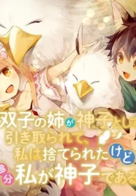 My Twin Sister Was Taken As a Miko And I Was Thrown Away But I’m Probably The Miko.