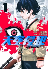 Tenkuu Shinpan Arrive