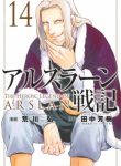 Arslan Senki (ARAKAWA Hiromu)