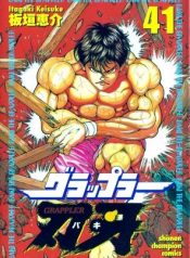Grappler Baki
