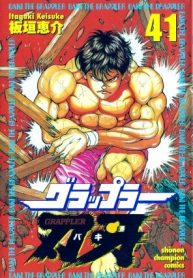 Grappler Baki