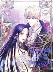 I’m a Villainess, but I Picked up the Male Lead