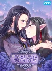 Satan’s Bride