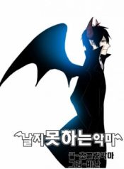 The Devil Who Can’t Fly~1