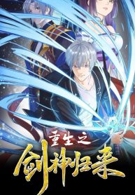 Vengeance Of The Reawakened Sword God