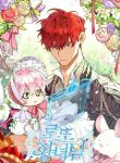 lottery princess