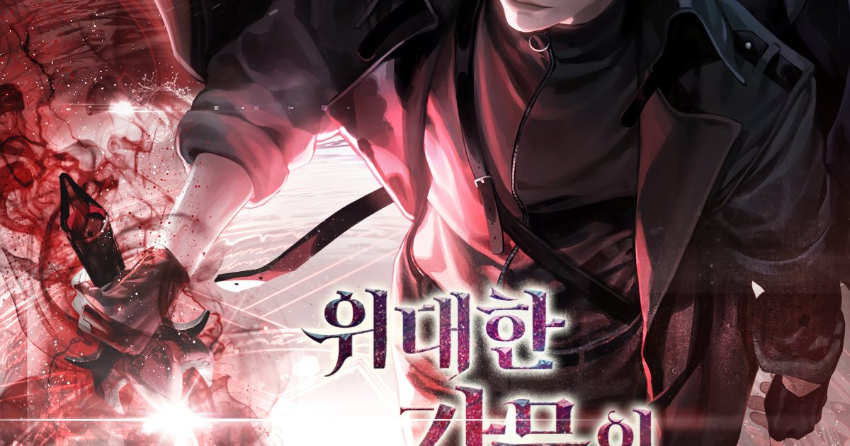 I Became a Renowned Family’s Sword Prodigy الفصل 37 مترجم