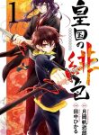 Koukoku no Hiiro