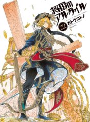 Shoukoku no Altair
