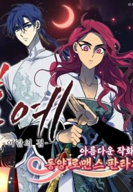 The crimson blade