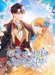 99th bride of the dukes