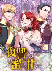 A Villainess’ Revenge Is Sweeter Than Honey