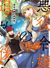 AKUYAKUREIJO NO TSUIHOGO! KYOUKAI KAIKAKU GOHAN DE YUUYUU SHISUTAA KURASHI