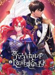 I Will Divorce My Tyrant Husband