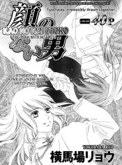 Kao no Nai Otoko