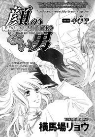 Kao no Nai Otoko