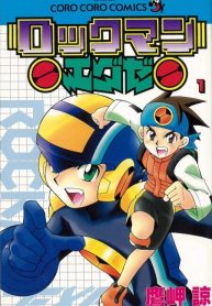 Megaman NT Warrior