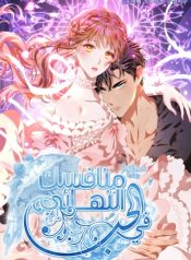 Your Ultimate Love Rival