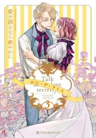 ‏Talk About Love Secretly