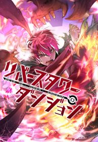 Reverse-Tower-Dungeon-Mmscans-1