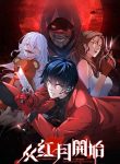 Since-the-Red-Moon-Appeared