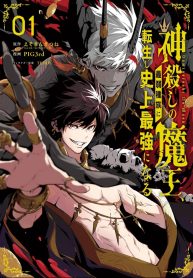 the god slaying demon king