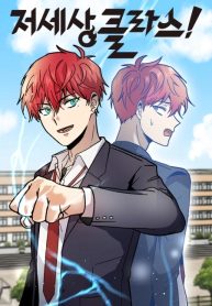 Afterlife Classes