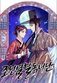 Joseon Enthusiastic Independent Woman