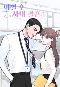 Office Marriage After Parting