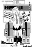 Saki Ni Ikimasu
