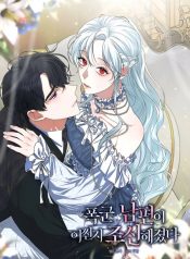 Somehow, My Tyrant Husband Has Became Cautious