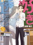 Suki x Suki (HIBARU Shunsuke)